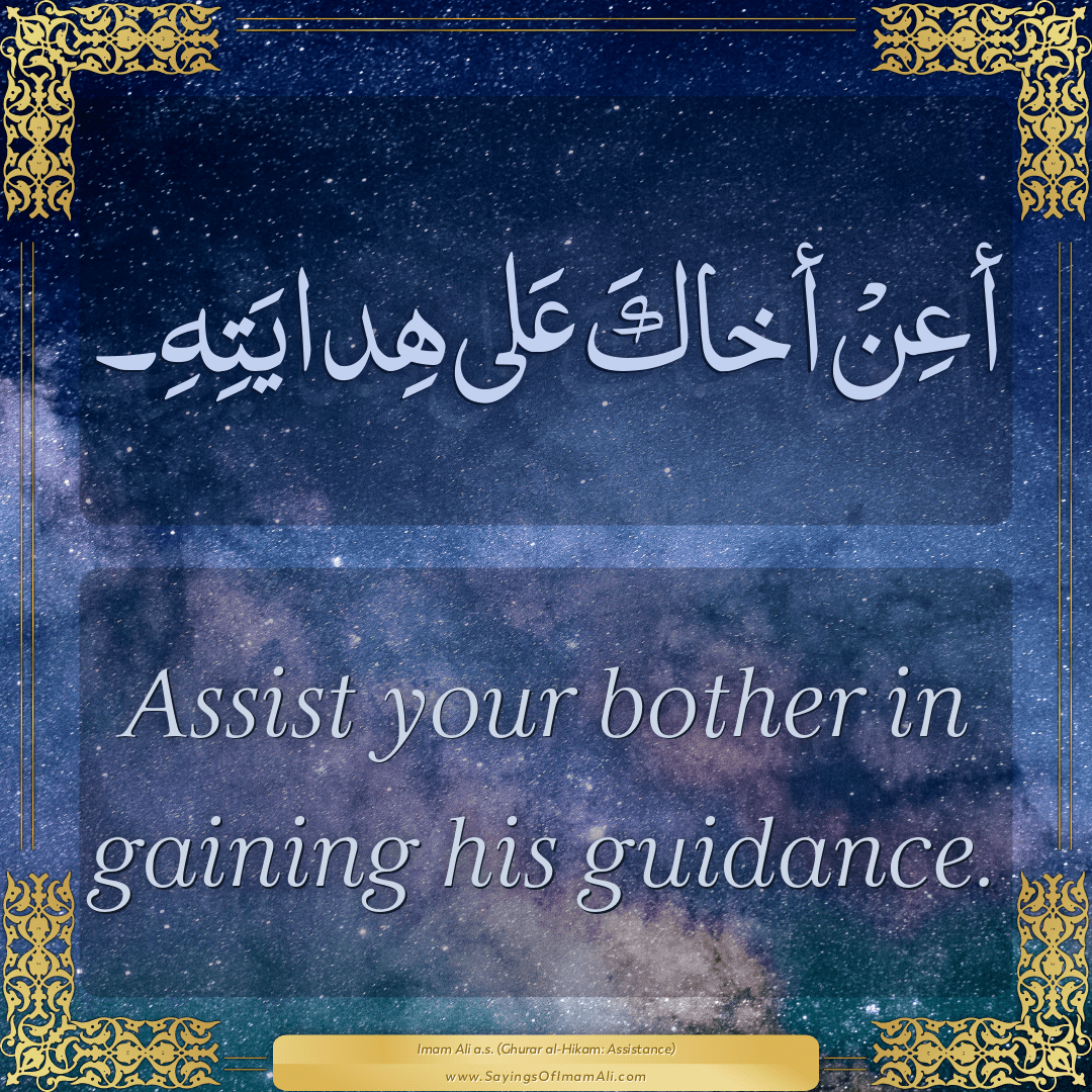 Assist your bother in gaining his guidance.
